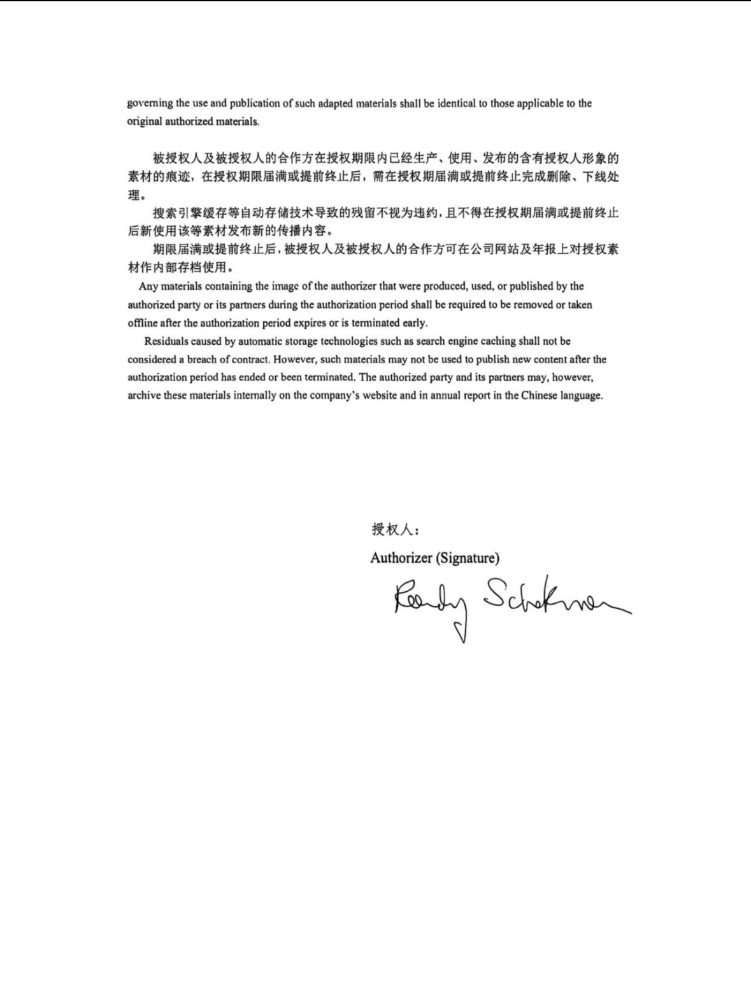 揭阳神经酸